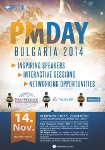 PMDAY България 2014 – единствената конференция, посветена изцяло на Управлението на проекти
