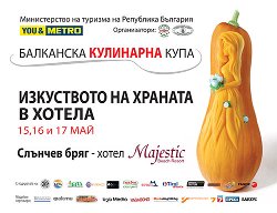 Международно състезание за изкуството на храната в хотела