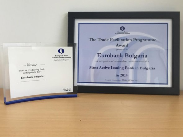 За втора поредна година ЕБВР отличи Пощенска банка като най-активната банка в България по линия на програмата за търговско финансиране