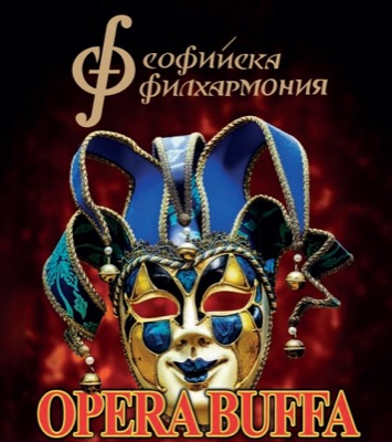 Софийската филхармония ви кани на „Опера Буфа“