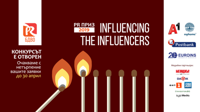 Остава само седмица до крайния срок за прием на проекти за участие в PR Приз 2019 Influencing the Influencers
