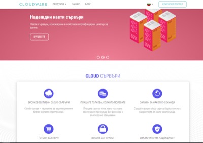 Cloudware на Нетера е с нов сайт и услуга