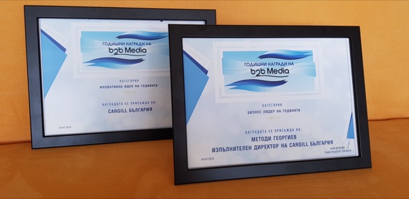 Cargill България с две отличия на Годишните награди на b2b Мedia
