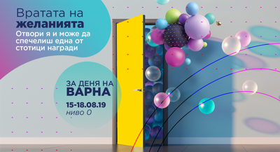 Четири дни забавления и повече от 2000 подаръци по повод празника на Варна