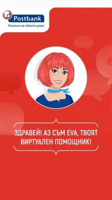Апликацията EVA Postbank дава отговор на въпроси за придобиването на Банка Пиреос България 