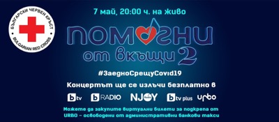 Българи от цял свят заедно на благотворителен концерт срещу коронавируса