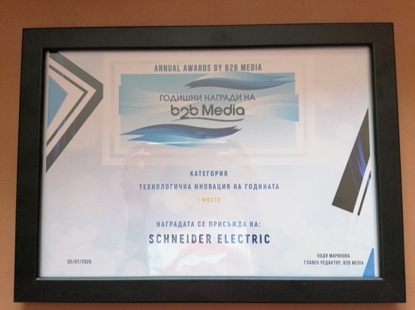Умната фабрика на Schneider Electric в Пловдив грабна отличието „Технологична иновация на годината“ 