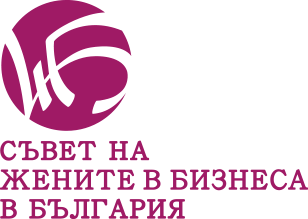 Онлайн събитие на Съвета на жените в бизнеса в България „Как ще еволюира бизнесът и какви са прогнозите за устойчив растеж“: