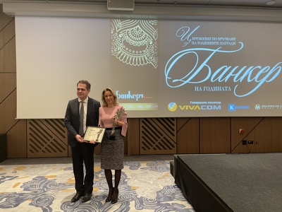 Петя Димитрова с награда „Банкер на годината“ за лидерски умения и динамично развитие