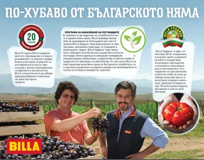 BILLA България подкрепи 18-ото издание на конкурса „Фермер на Тракия“