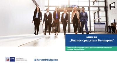Силните и слабите страни на бизнес средата в България