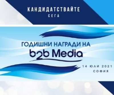 Започна седмото издание на b2b Media Awards