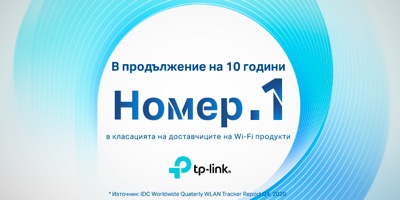 TP-Link e номер едно в света в доставките на Wi-Fi продукти за десета поредна година