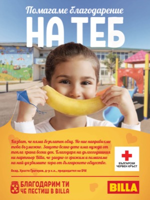 BILLA България дарява 100 000 лева в подкрепа на каузата „Топъл обяд“ на Български Червен кръст