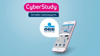 ОББ създава собствена платформа за информираност по въпросите на киберсигурността